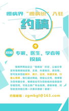 江蘇康尚生物醫(yī)療科技 攜遠(yuǎn)程健康管理服務(wù)，亮相第十屆中國慢病管理大會