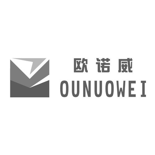 歐諾威商標(biāo)注冊(cè)第17類(lèi)橡膠制品類(lèi)商標(biāo)信息查詢及狀態(tài)追蹤指南