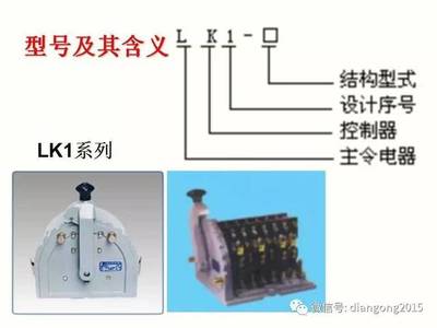 網絡最全常用低壓電器 | 多圖文詳解，看這一篇就夠了！